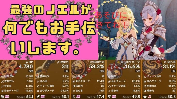 (原神ライブ)何でもお手伝いします。来るまでは最強ネフェルと一緒に遊んでます。＃981(お手伝い中の参加不可)