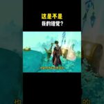 这是不是我的错觉？#原神 #原神空月之歌 #原神的日常 #原神攻略 #和我一起玩原神吧