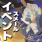 【原神】『知合号一プロジェクト』やります　317