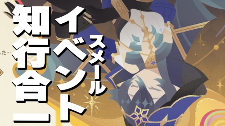 【原神】『知合号一プロジェクト』やります　317