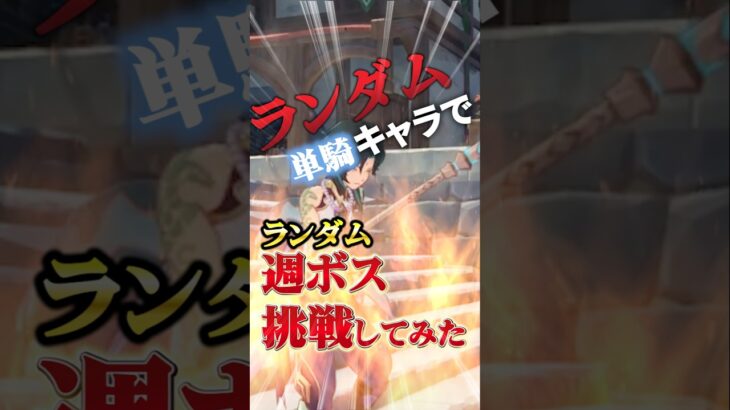 【原神】ついに決着の時か！？待望のあのキャラがキター！