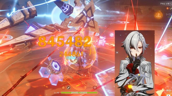 【原神】アルレッキーノの最強パーティで雷電や地方伝説行ってみた！【Genshin Impact】