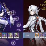 [原神]螺旋12層星９攻略！フォンテーヌ完凸アタッカー＋星4キャラで攻略！