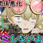 【原神】日中関係悪化で原神サービス終了しないよね⁉