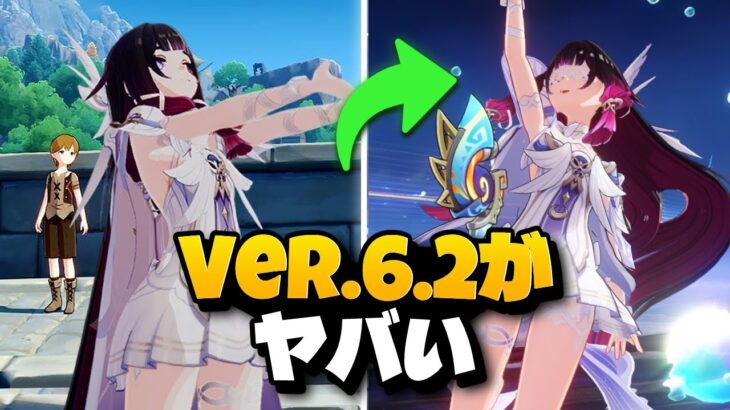 Ver.6.3リークでプレイヤー全員が大炎上中！【原神/げんしん】