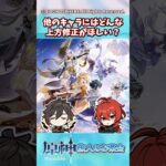他のキャラにはどんな上方修正が欲しい？【魔女の課題】【ガチャ】【祈願】【考察】【ファルカ】【少女】【傀儡】【アリス】【ニコリヤン】【原神反応集】【ドゥリン】【ウェンティ】【シロネン【ヴァレサ【ヤフォダ