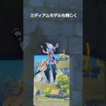 原神キャラの身長の作り込みが凄すぎる #genshinimpact #hoyocreators