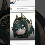 忘れないように高評価してね！ #おすすめ #原神 #ゲーム #原神攻略