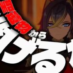 【原神参加型】原石31万までガチャ禁！聖遺物鑑賞回！12時間耐久