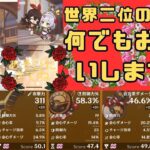 (原神ライブ)何でもお手伝いします。来るまでは最強ネフェルと一緒に遊んでます。＃993(お手伝い中の参加不可)