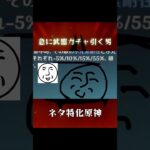 急にガチャ引いたら運営も油断してすり抜けない説　#原神　#げんしん　#ガチャ  #shors