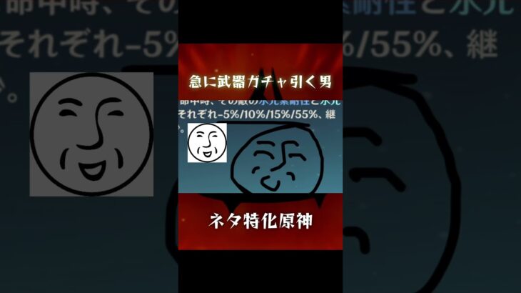 急にガチャ引いたら運営も油断してすり抜けない説　#原神　#げんしん　#ガチャ  #shors