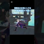 【原神】※声無し 個人的に好きな男性キャラの足音4選 #原神