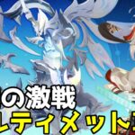【原神】Ver6.1幽境の激戦を攻略する流浪人【完凸楓原万葉】