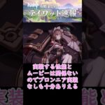 【原神】傀儡はアタッカー？サポーター？#shorts