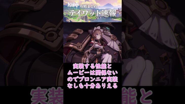 【原神】傀儡はアタッカー？サポーター？#shorts