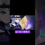 星々の幻境のガチャ演出が最高すぎる理由 #原神 #genshinimpact #genshin #星々の幻境