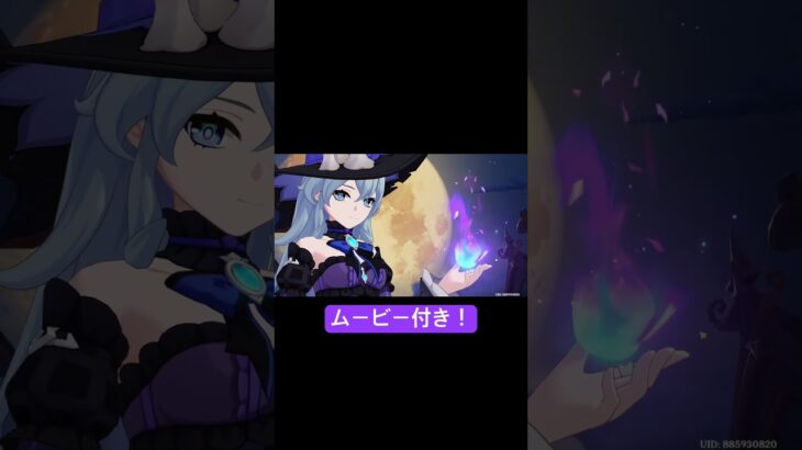 星々の幻境のガチャ演出が最高すぎる理由 #原神 #genshinimpact #genshin #星々の幻境