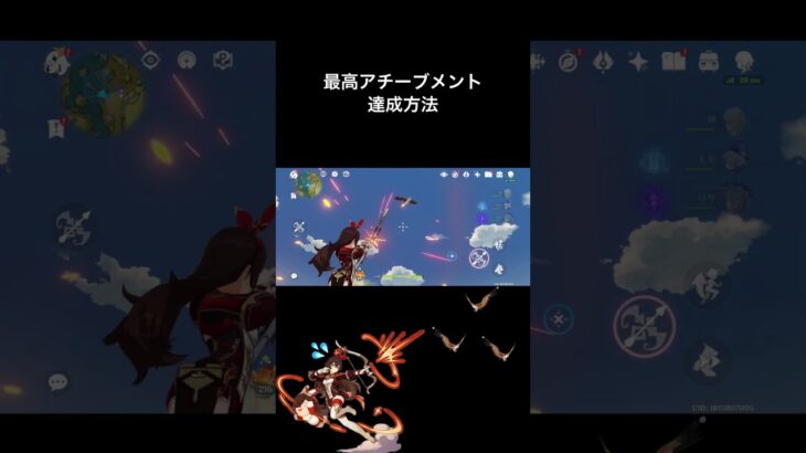 最高アチーブメント達成方法‼︎ #原神