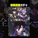 原神初心者、ガチャを引いている時の顔がバレるｗｗ【#原神】#shorts #vtuber