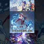 原神キャラ紹介　ロサリア編　武器　聖遺物　#原神 #genshin #genshinimpact #vtuber #ゲーム実況 #ゲームプレイ #解説