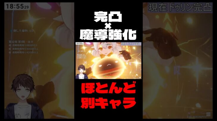 【原神】強化されすぎて最早別キャラｗｗｗ完凸クレーとアルベドがとんでもない事に…【Genshin Impact】#Shorts