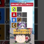 【原神】原神にガチャで実装して欲しいこと格付けランキングを作ってみた！実装してほしいことガチャ編   集録祈願の頻度増やして！【ゆっくり実況】 #原神 #ゆっくり実況 #short #shorts