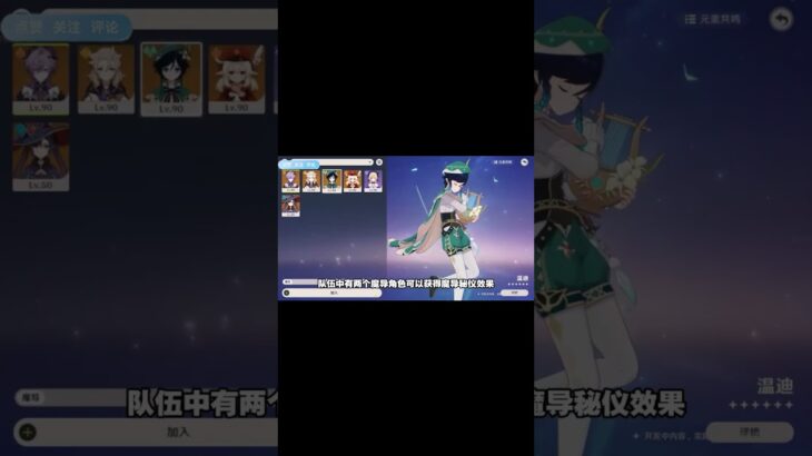 【原神】杜林全方位角色攻略#原神 #原神彩蛋 #电玩游戏解说 #米哈游