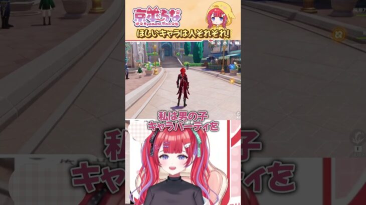 【原神】みんなはガチャ引いた？ #shorts #原神 #genshinimpact #新人vtuber