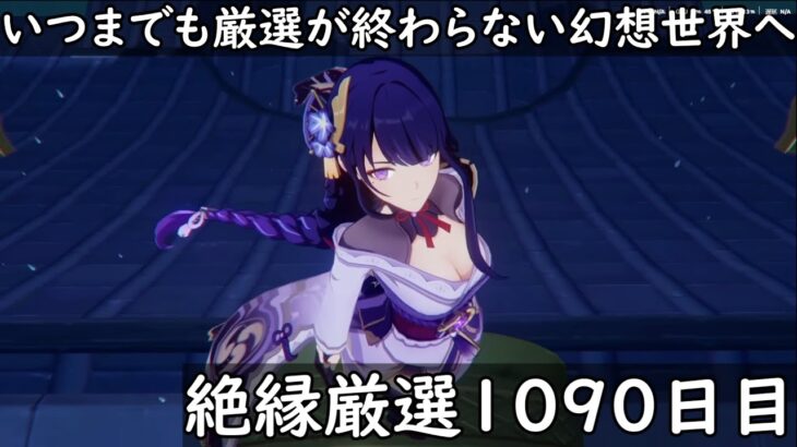 【原神】キャラ育成ですわよ