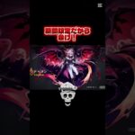 忘れないように高評価お願いします！ #おすすめ #原神 #おすすめにのりたい #ゲーム