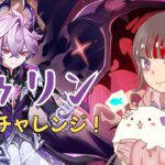 【原神】ドゥリンとヤフォダ！ガチャ！90連で引けなかったら諦めます【祈願】