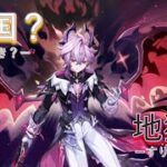 【原神】ガチャ記録ドゥリン編