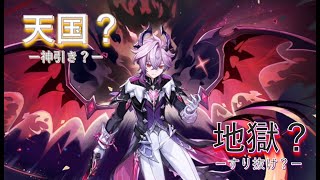 【原神】ガチャ記録ドゥリン編