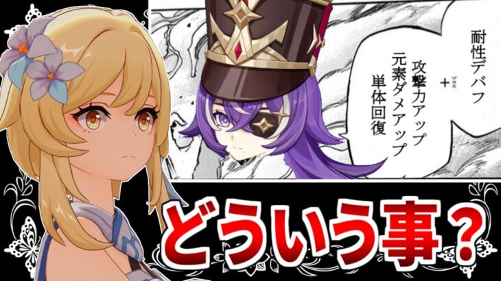 【原神】一人で全部やるバカキャラまとめ