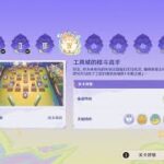 【原神】哐哐当当雀雀球Part4 活动攻略/原神月之三