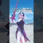 【原神】ドゥリンと腐植の剣のデザインが最高に素敵な理由