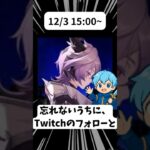 【原神】ドゥリンガチャ配信やります！ #原神 #ドゥリン #配信