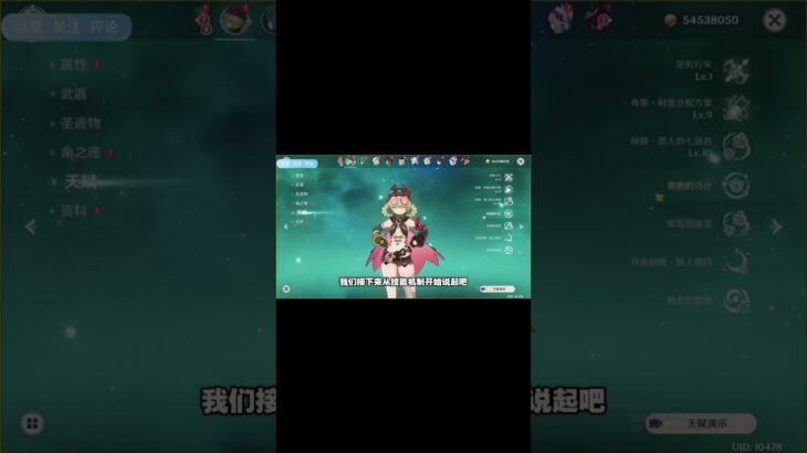 【原神】值得培養？ 0-6命雅珂達角色攻略#原神 #原神冷知識 #电玩游戏解说 #米哈游