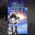 【原神】フリンズガチャ引きます！！！ #ふらcafe #ゲーム実況 #ゲーム #vtuber #チャンネル登録 #拡散希望 #原神 #フリンズ #ガチャ