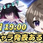 【原神】本日19:00新キャラ発表あるかな？ #原神 #genshinimpact #genshin #ゲーム実況 #アーロイ