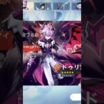 【原神】ドゥリン狙いでガチャ回した結果…！？#原神 #GenshinImpact #ガチャ #ドゥリン #ガチャ動画 #新人vtuber  #vtuber #shorts