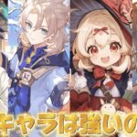 【#原神 】まさかのキャラ強化！魔導キャラは果たして強いのか？＆最後にドゥリン伝説任務2日目【概要欄読んでね】