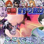 【#原神/ガチャ】0勝 8すり抜け 3明光 【#新人Vtuber】