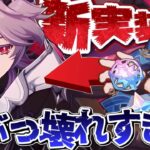 【原神】最強‼︎最強‼︎最強‼︎ぶっ壊れすぎるドゥリンを確保して遊んでみる‼︎【グダグダ原神】