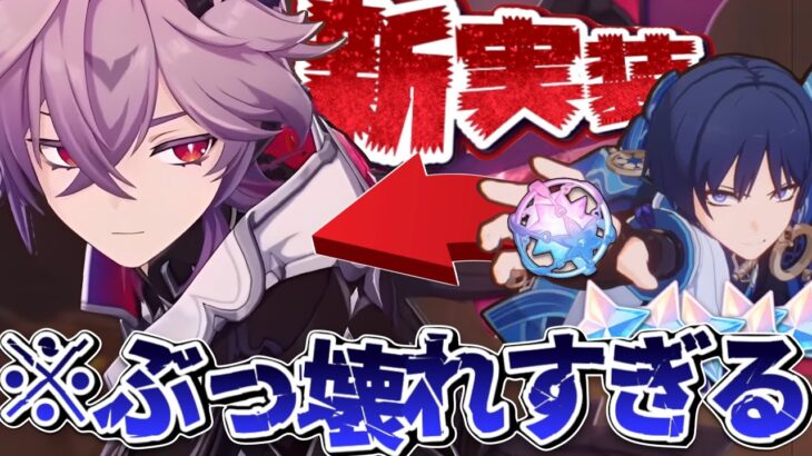 【原神】最強‼︎最強‼︎最強‼︎ぶっ壊れすぎるドゥリンを確保して遊んでみる‼︎【グダグダ原神】