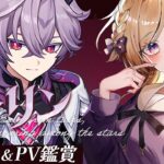 【原神】Luna Ⅲ！ドゥリンPV同時視聴＆ガチャをしつつアプデを色々遊びたい【vtuber /月宮花音/GenshinImpact】