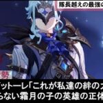 【原神】ファトゥス第二位ドットーレ博士の戦闘ムービー考察す天の使いニコやコロンビーナ・ハイポセレニア達の面白い公式リークストーリ―反応集まとめ解説【ザンディック/虹月/赤月/恒月/ツァーリ・ベールイ】