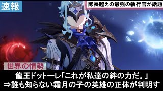 【原神】ファトゥス第二位ドットーレ博士の戦闘ムービー考察す天の使いニコやコロンビーナ・ハイポセレニア達の面白い公式リークストーリ―反応集まとめ解説【ザンディック/虹月/赤月/恒月/ツァーリ・ベールイ】