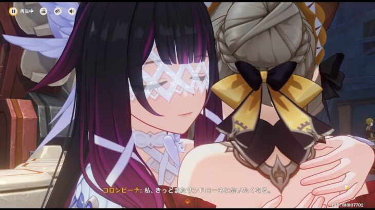 【原神】傀儡（サンドローネ）と少女（コロンビーナ）の感動のデートシーン